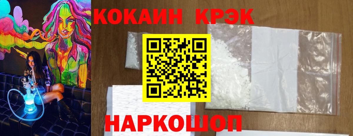 Назарово  Кокаин FishScale  купить  цена  Кокаин  COCAIN 99%  Вход с VPN 