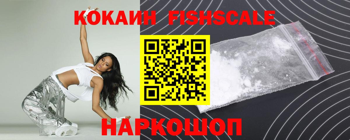 Cocaine VHQ Назарово