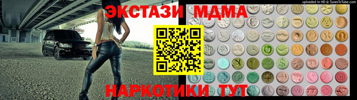 Ecstasy XTC  Вход с VPN    рабочий сайт  Назарово  Экстази 