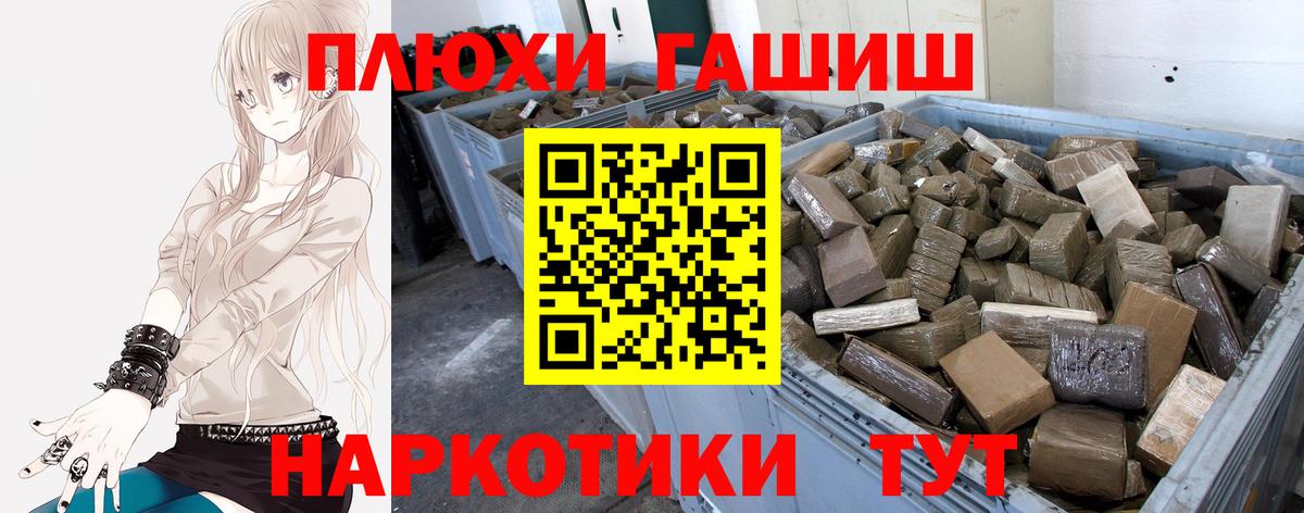 ГАШ Cannabis  ГАШ ice o lator  Вход с VPN  Назарово 