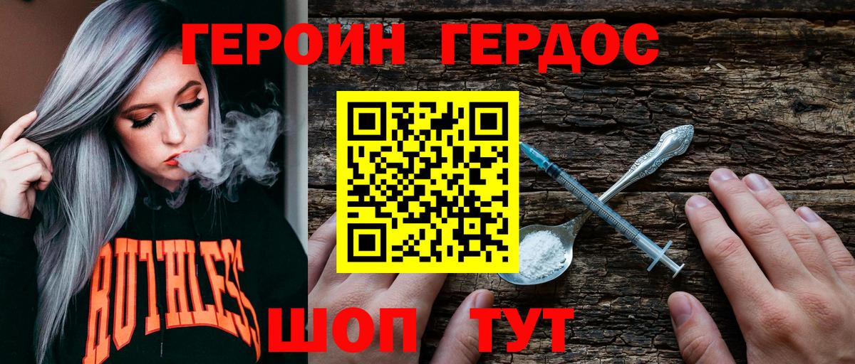 Назарово  ГЕРОИН  Вход с VPN  Героин гречка 