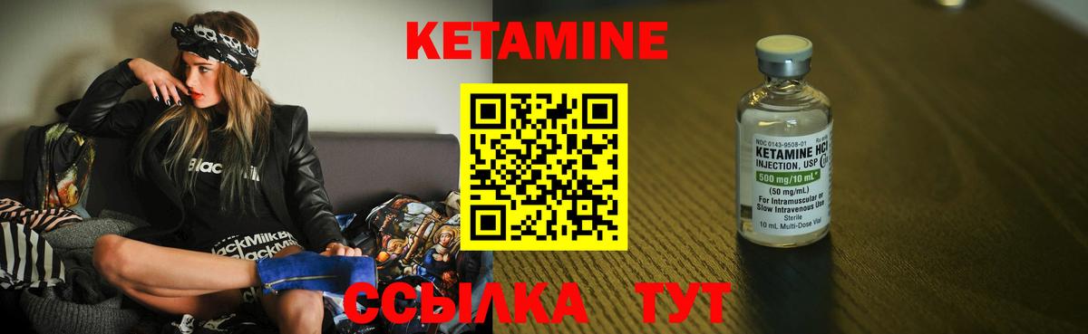 КЕТАМИН ketamine  Вход с VPN  Назарово 