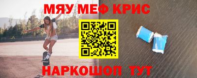 крисы Славянск-на-Кубани