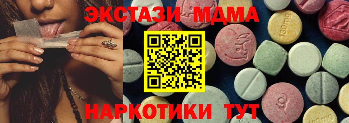 MDMA crystal Назарово