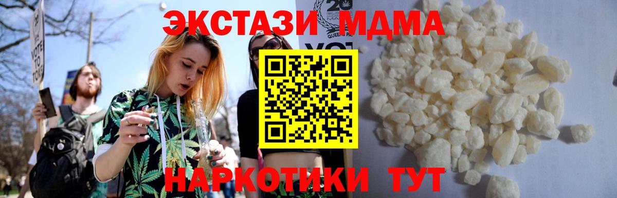 МДМА VHQ  Вход с VPN  MDMA кристаллы  Назарово 