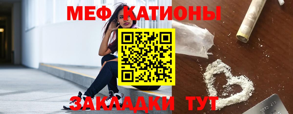 МЯУ-МЯУ кристаллы  МЯУ-МЯУ мяу мяу  Назарово  Вход с VPN 