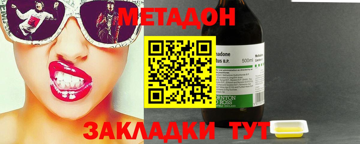 Назарово  МЕТАДОН VHQ  Вход с VPN  Метадон methadone 