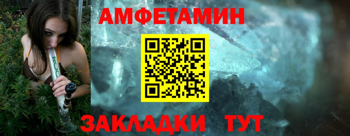 Метамфетамин  Вход с VPN  Назарово  Первитин винт 