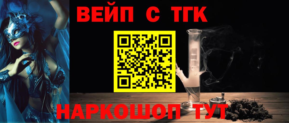 ТГК гашишное масло  ТГК гашишное масло  Вход с VPN  Назарово 