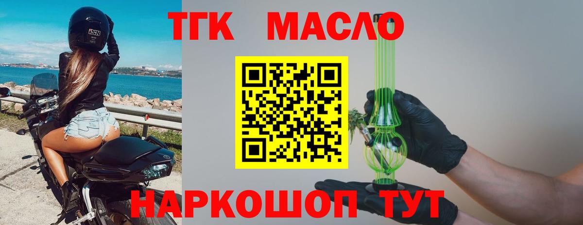 ТГК Wax Назарово