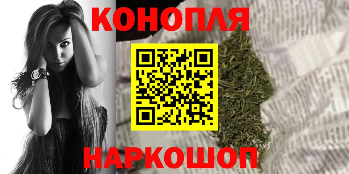Назарово  Бошки Шишки марихуана  Вход с VPN  Марихуана Ganja  Бошки Шишки семена 